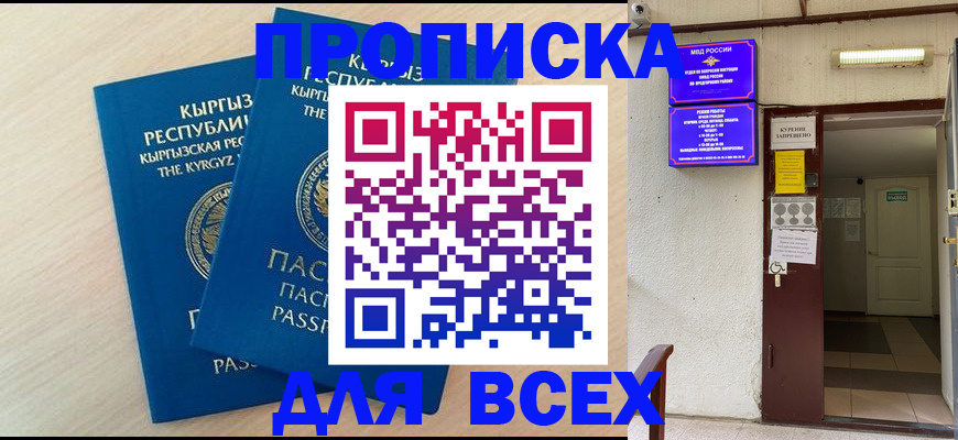 прописка паспорт в Дудинке