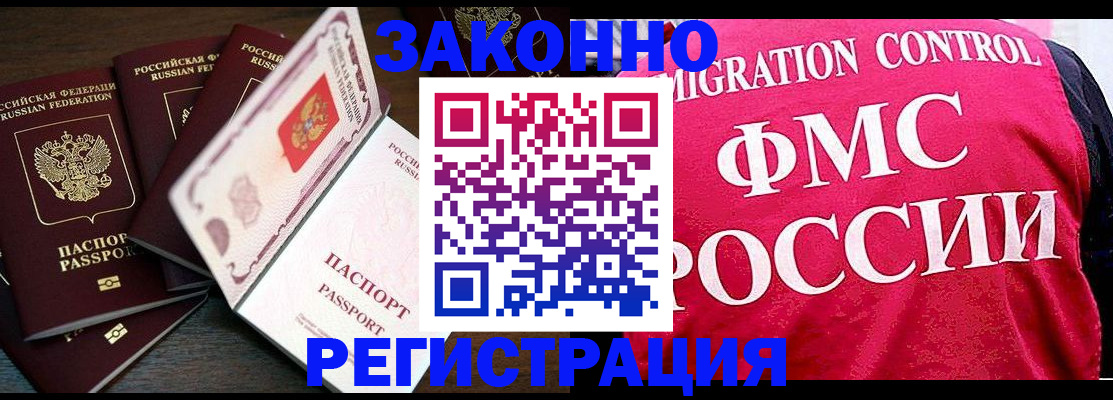 временная регистрация купить в Дудинке